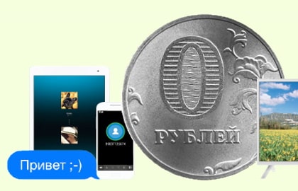 в Гуково появился интернет за 0 рублей. В чем подвох?